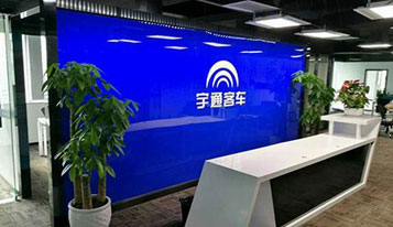 Fondation officielle du centre de la recherche et du développement IT de l’entreprise de Yutong à Shenzhen