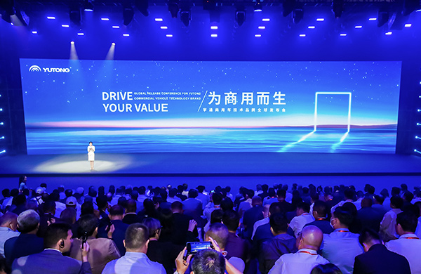 Yutong a officiellement lancé YEA, la première plateforme technologique intégrée logicielle et matérielle dans l’industrie des véhicules utilitaires.