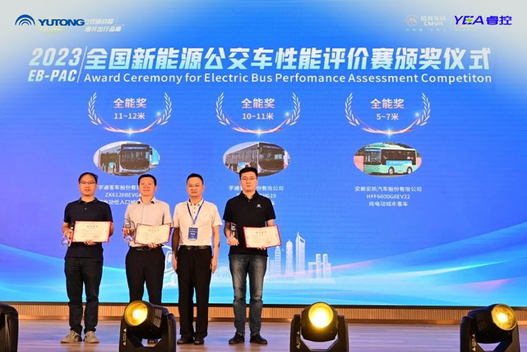 Yutong a remporté six prix au concours national d’évaluation de la performance des autobus électriques